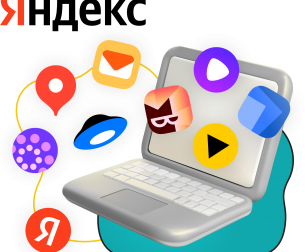 Яндекс сервисы - КИБЕРшкола программирования для детей, компьютерные курсы для школьников, начинающих и подростков - KIBERone г. Тобольск