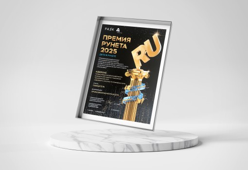 Премия Рунета 2025 - КИБЕРшкола программирования для детей, компьютерные курсы для школьников, начинающих и подростков - KIBERone г. Тобольск