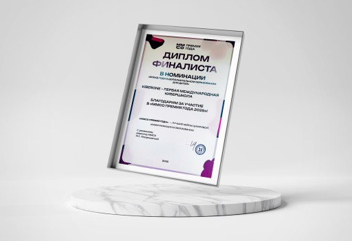 ММСО Премия года - КИБЕРшкола программирования для детей, компьютерные курсы для школьников, начинающих и подростков - KIBERone г. Тобольск