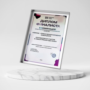 KIBERone – финалист главной образовательной премии страны «ММСО Премия года»!  - КИБЕРшкола программирования для детей, компьютерные курсы для школьников, начинающих и подростков - KIBERone г. Тобольск